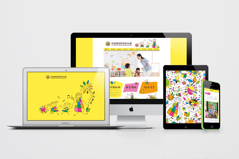 北京市海淀区北部新区实验幼儿园 教育品牌设计 2017