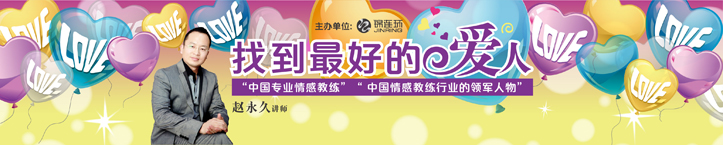 婚恋讲座,活动庆典策划